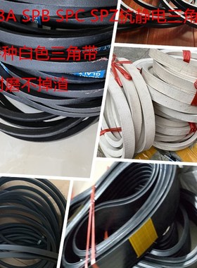 D型三角带橡胶HD联组带传动D5791 D5800 D5817 D5842 D5850 D5867