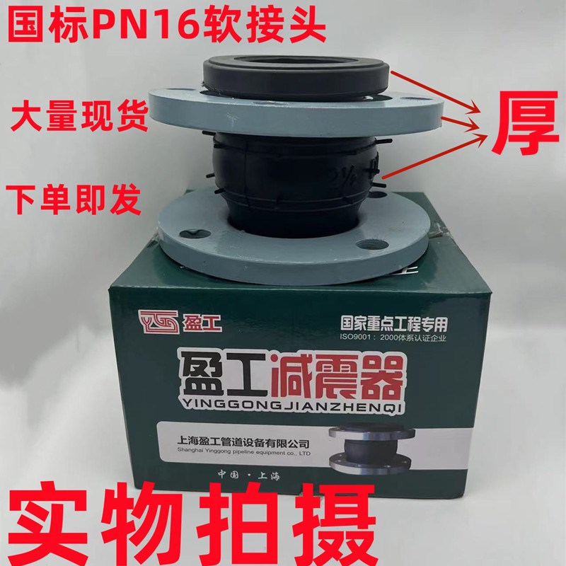 软接头橡胶国标法兰式可曲绕橡胶接头避震喉软连接KXT型DN80DN100