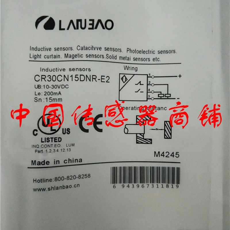 热销全新兰宝接近开关传感器连接线CR30CN15DNR-E2正品品质