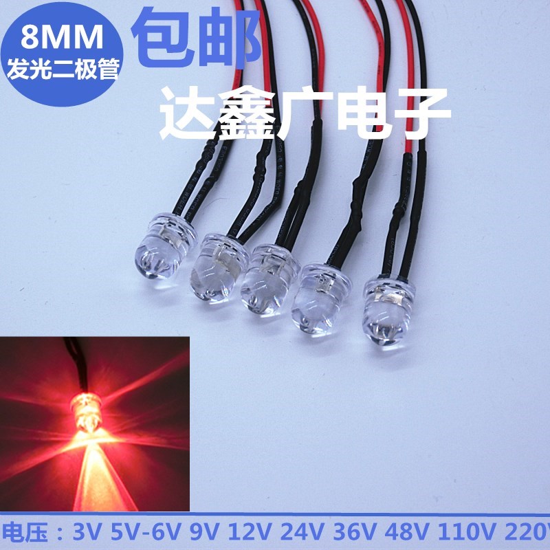 F8带线发光LED灯泡 3V5V12V220V 8MM小型设备电源招牌改装信号灯