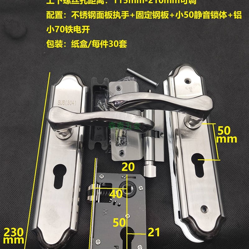 不锈钢卧室门锁套装可调孔距50中心距通用型家用房间门锁605