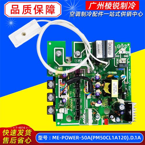 ME-POWER-50A(PM50CL1A120).D.1A美的中央空调多联机变频模块驱动