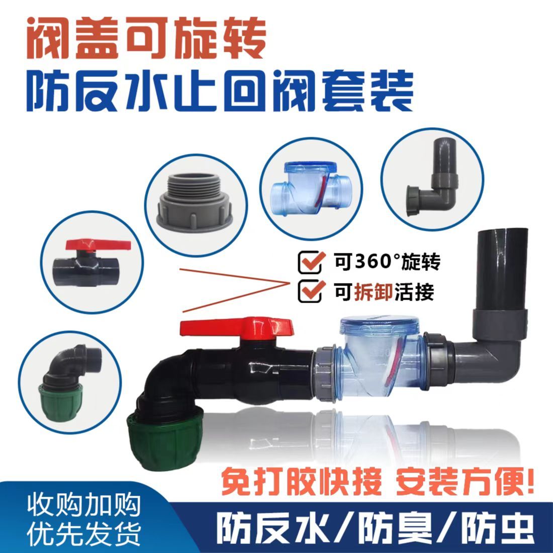 厨房止逆阀免打胶快接通用厕所洗菜盆下水防反水止回阀下水管道50