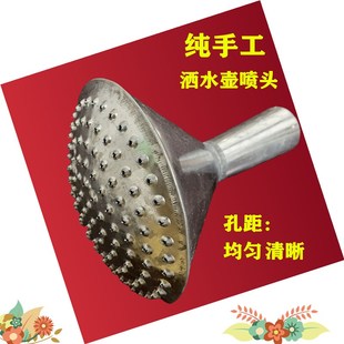 白铁洒水壶喷头 纯手工喷水壶喷头洒水壶配件水壶花洒头铁皮壶嘴
