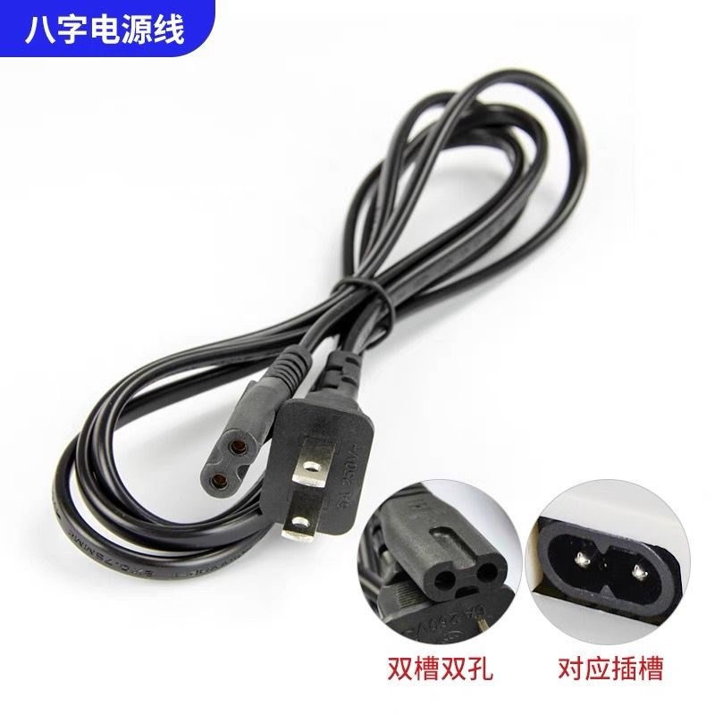 佰伦斯电子秤电源线线8字尾BPS-30 818R 001R 218R八字电源线