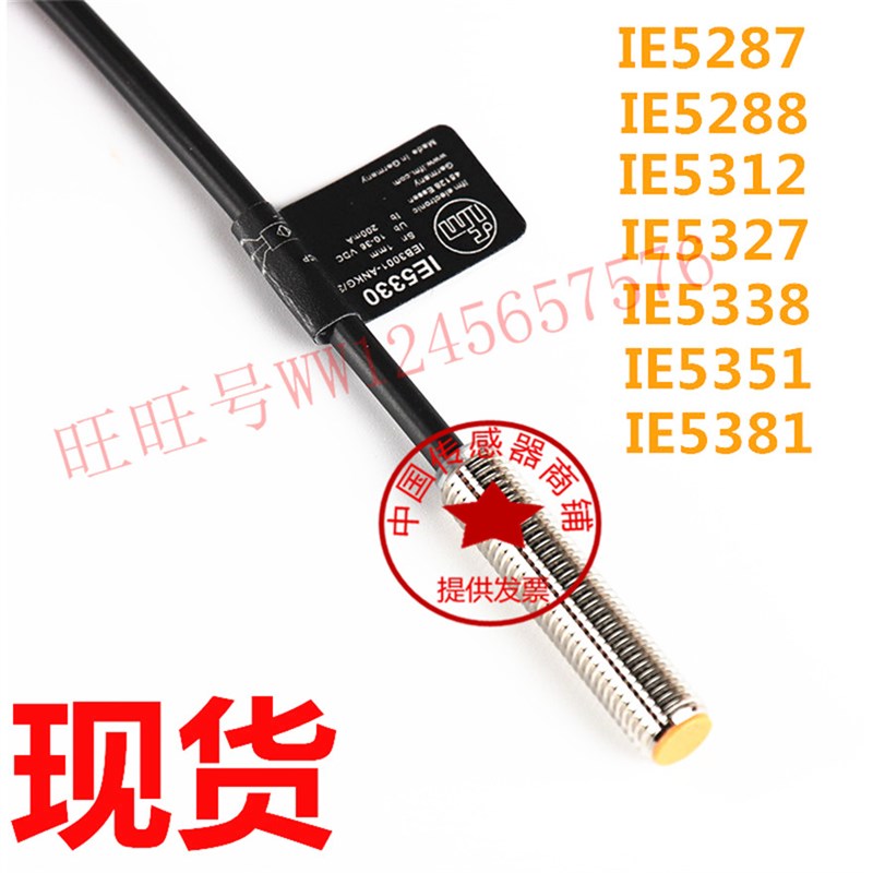 IFM易福门接近开关IE5287 5288 IE5312 IE5327 IE5338 5351  5381