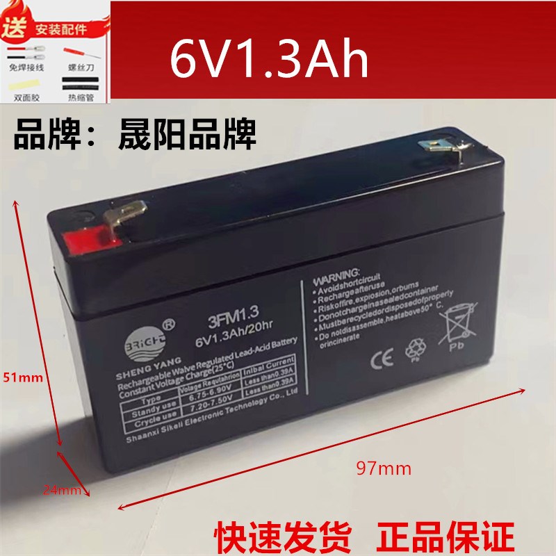 KS1.3-6凯鹰6V1.3AH蓄电池电子称电子天平考勤指纹机消防主机电源