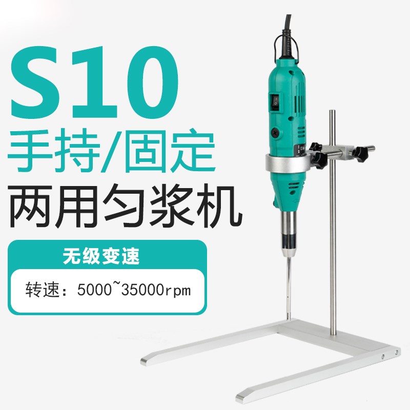 手持式均质机匀浆机分散机高速分上海恒铠散机实验室乳化器搅拌机
