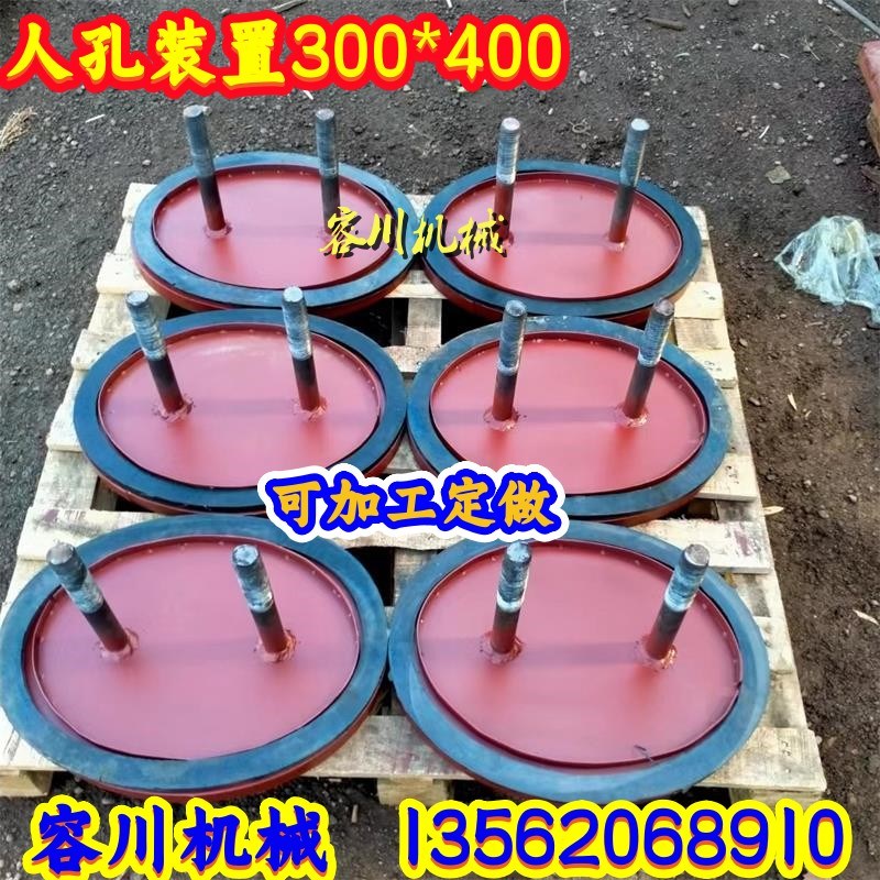 容川锅炉人孔装置300*400垫圈垫片压码人孔盖人孔盖板Q235材质