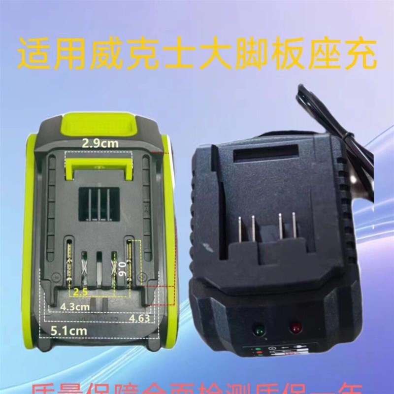 威克士卡胜20v锂电池充电器6.0大脚板座充双头充电动工具配件
