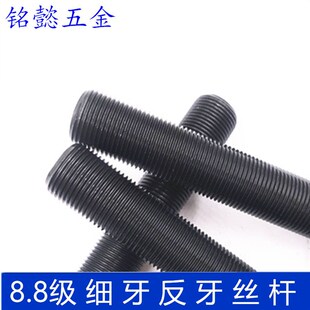 反牙细牙丝杆 细牙反牙螺杆8.8级细牙反牙螺纹杆通丝M8X1 - M30X2