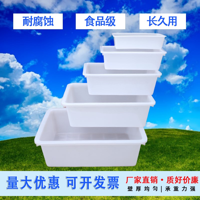 白色塑料盒子长方形麻辣烫幼儿园冰盘加厚展示盒小号筐收纳篮无盖
