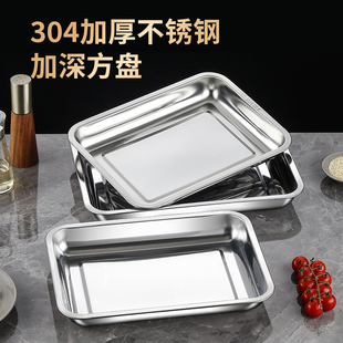不锈钢盘子托盘长方形凉菜盘餐盘菜盘烤鱼盘家用鱼盘商用烧烤方盘