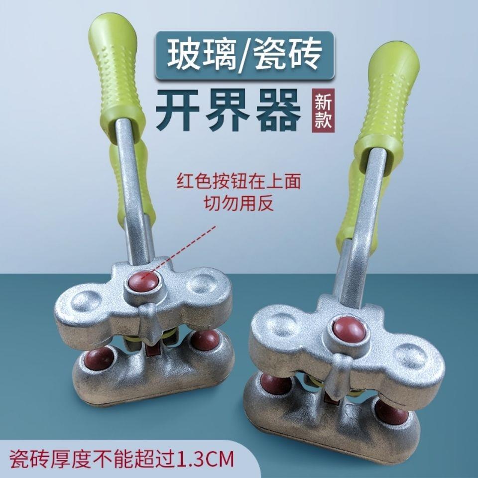 瓷砖开界器玻璃刀瓷砖刀划刀手握式陶瓷开界器瓷砖切割专用神器