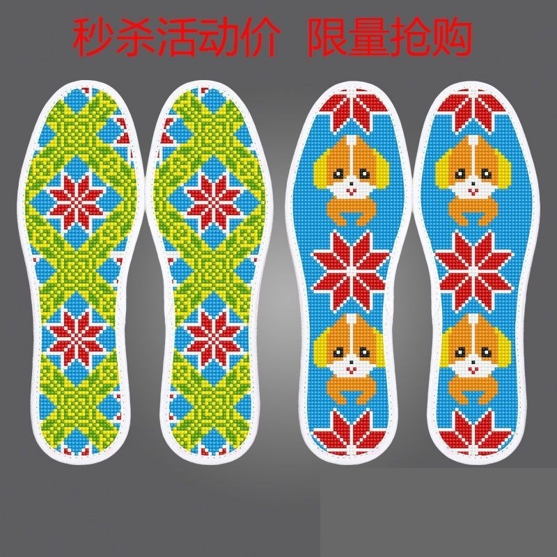 高端十字绣鞋垫新款2双装半成品带针带线自己绣纯棉布男女后宫印