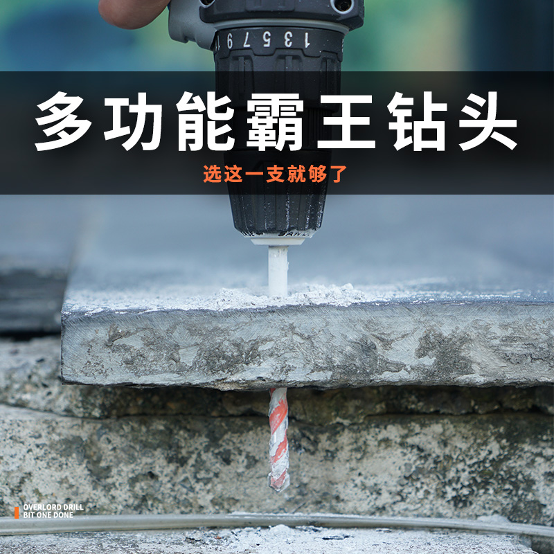 霸王钻头超硬万能工业级打孔6mm合金混凝土水泥墙三角钻头麻花钻