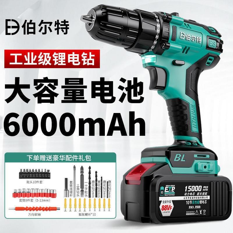 伯尔特无刷锂电手电钻充电钻打孔手枪钻螺丝刀起子电动工具带冲击
