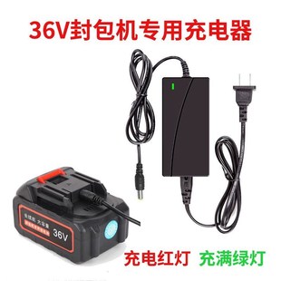 36V充电器手电钻缝包机封包机平衡车电池42V锂电通用充电器锂电池