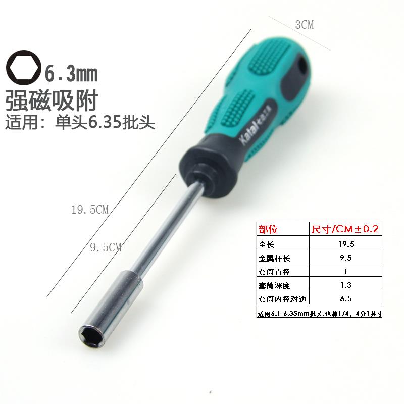 螺丝刀接头工具 风批头改锥6.35MM接杆套筒1/4批头专用手柄转接杆