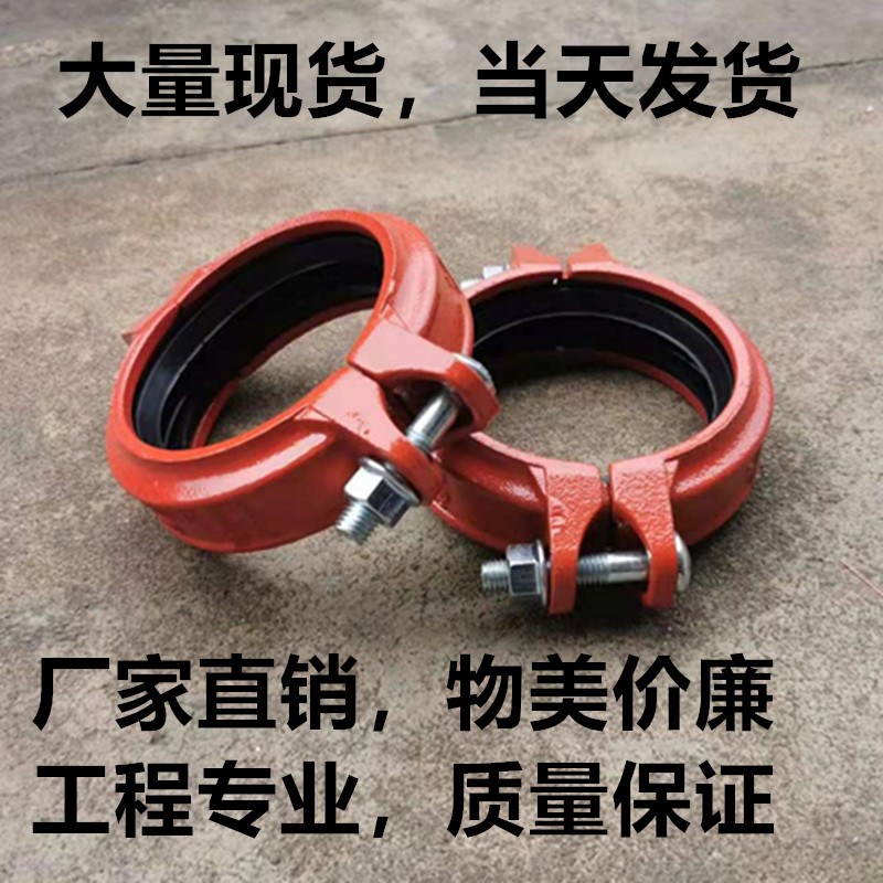 沟槽卡箍管件 钢性消防卡箍 水管卡箍直通DN50DN65DN80DN100DN125