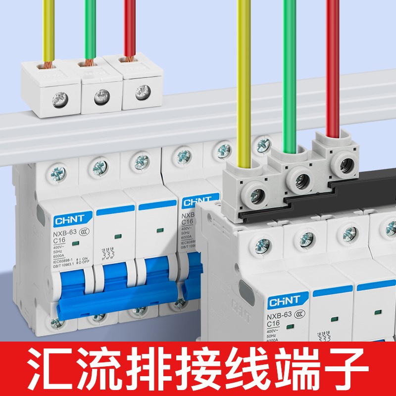 电气汇流排接线端子ST-100空开断路器接线柱C45型100A DPN弯直