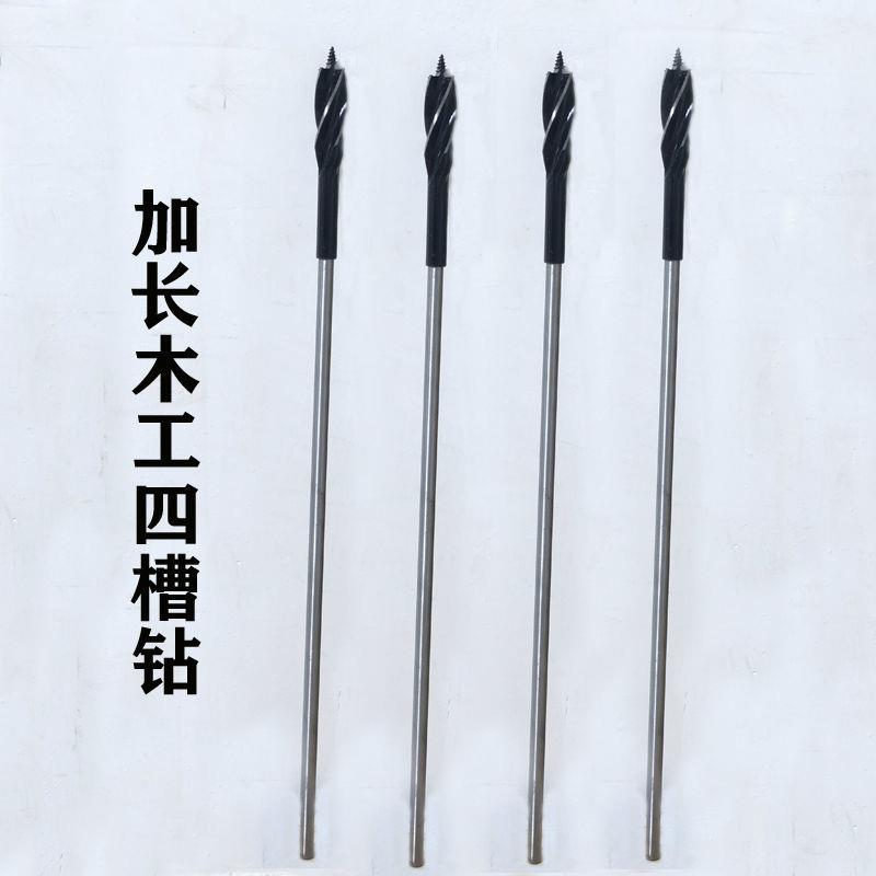 加长木工支罗钻木工钻头四槽模板钻连接加长杆深孔钻木板开孔器