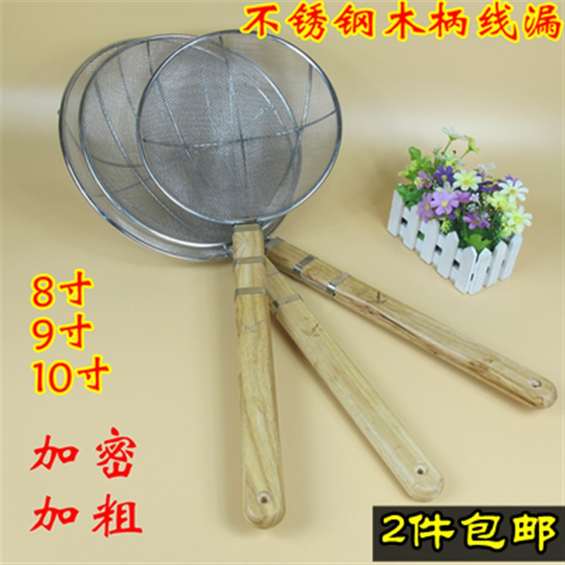 超大加粗加密不锈钢木柄线漏木柄钢丝篱大漏勺炸喱滤网面条油渣捞