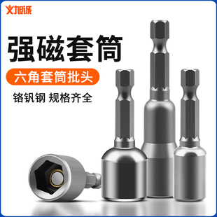 套筒批头六角柄批头8mm电钻电动螺丝批头磁性气动内6角强磁10mm