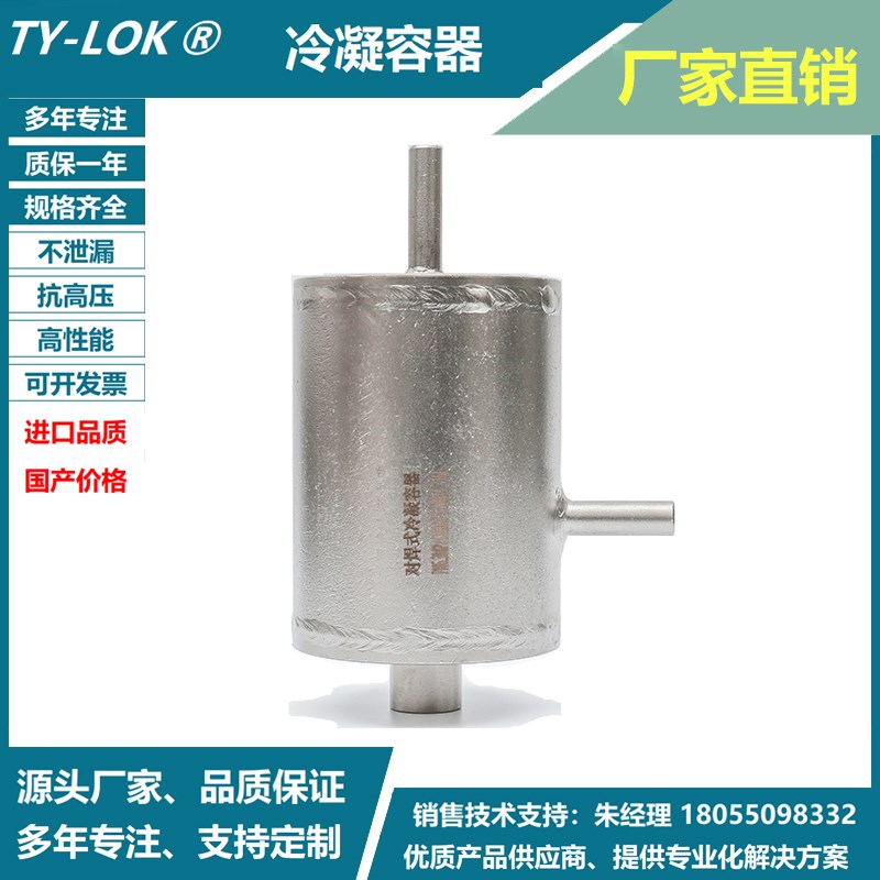不锈钢304对焊式冷凝容器DN80 DN100承插焊冷凝罐 LQ-64P冷凝容器