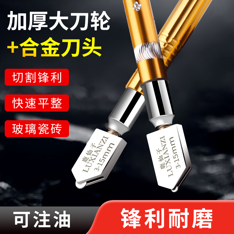 多功能割玻璃刀金刚石划厚玻璃家用裁镜子切瓷砖刀滚轮划刀头神器