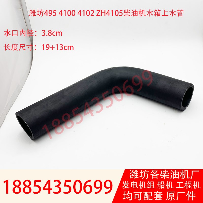 潍坊柴油机K4100D水箱上下水管K4100ZD发动机30kw发电机40KW配件