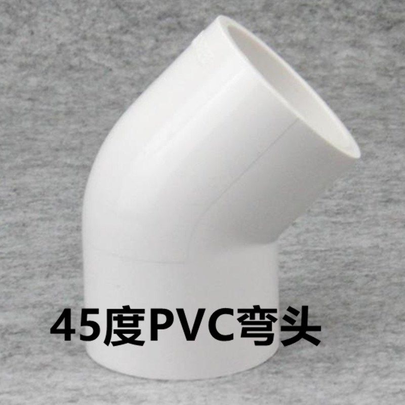 正品联塑PVC弯头直通45度弯头塑料弯头,农用物资,苗木固定器/支撑器,淘宝优惠券,粉丝福利购,淘宝优惠卷