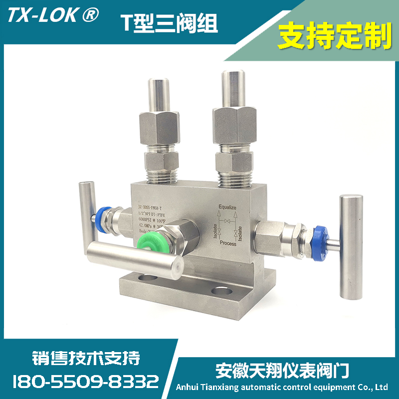 T型三阀组304 316L不锈钢法兰丁字形三阀组1151 EJA 变送器三阀组
