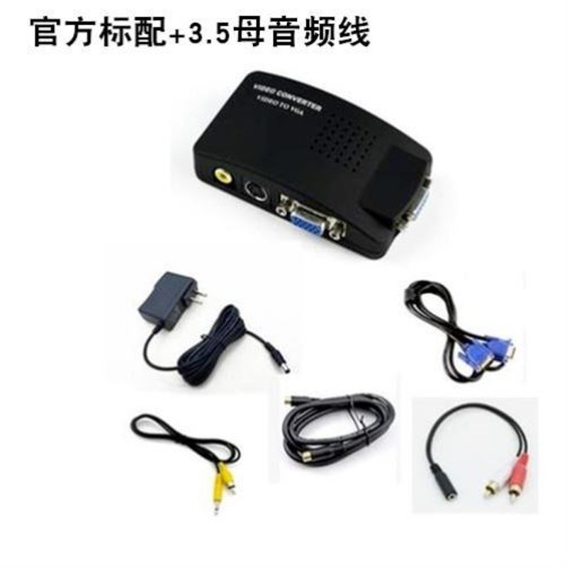 电脑显示器改电视机变电视机av转vga电脑显示屏改网络电视机顶盒