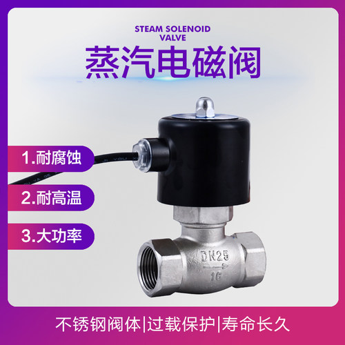 304不锈钢蒸汽电磁阀ZQDF耐高温丝扣内螺纹2L/US控制电阀4分6分