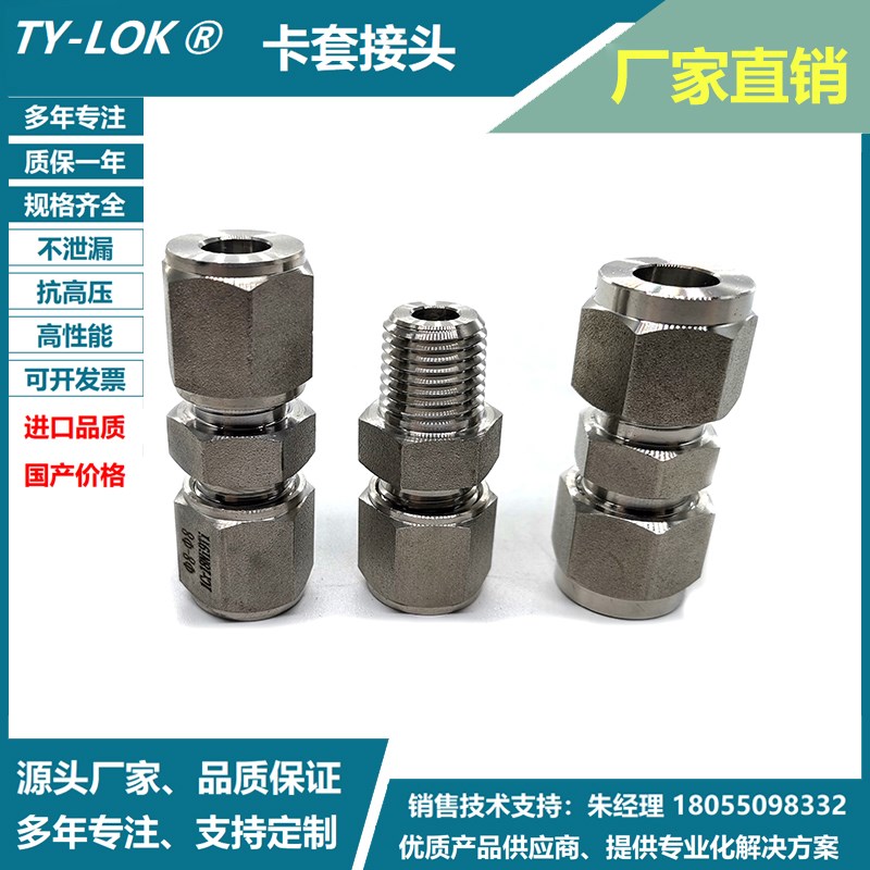 304 316L不锈钢单双卡套式中间接头直通中间卡套接头变径异径卡套