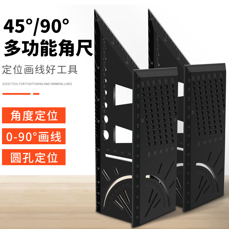 铝合金木工角尺多功能划线神器45度90度画线器靠尺止型定规燕尾榫