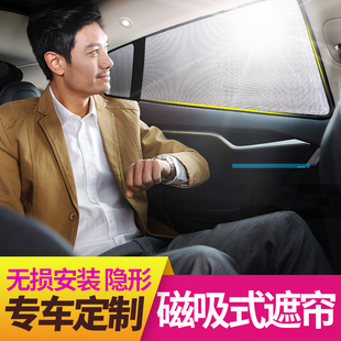 遮光神器 汽车遮阳帘车窗防晒隔热遮阳挡天窗板专车专用纱窗磁吸式