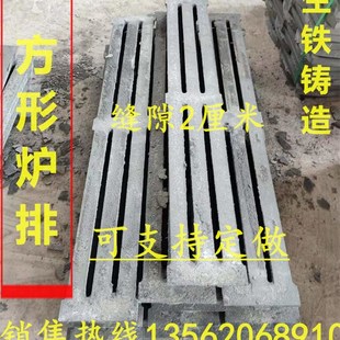 锅炉方形炉底炉条圆形炉箅子单根炉条耐高温高硅铸铁炉排锅炉配件