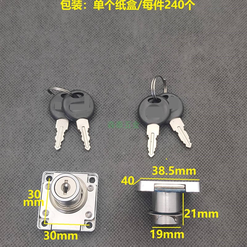 抽屉锁138-22办公桌文件柜子锁芯加厚型转舌锁铁皮箱锁储物柜锁