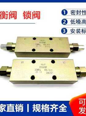 平衡阀 液压锁 25160 25220 25330A BF双向锁阀 油缸锁工程吊车