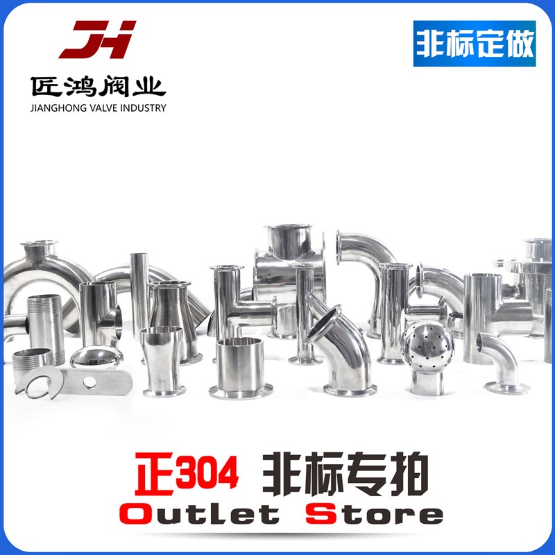 非标定制304/316不锈钢板材管件阀门根据图纸定做激光割板切割折