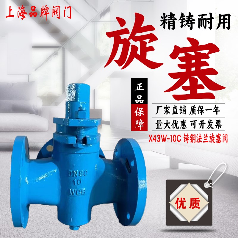 上海良工阀门沪工X43W二通铸钢精工法兰WCB高温三通旋塞阀DN25 65