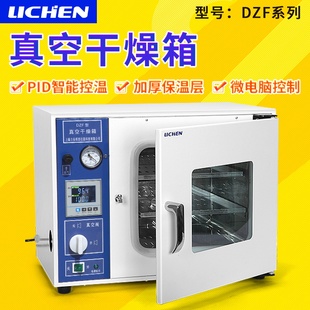 力辰科技真空干燥箱DZF 6020恒温工业烘箱实验室烘干箱配真空泵用
