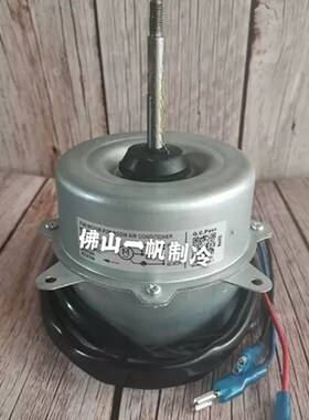 适用于美的空调室外机风扇电机 散热马达YDK-042S62513-01 60瓦