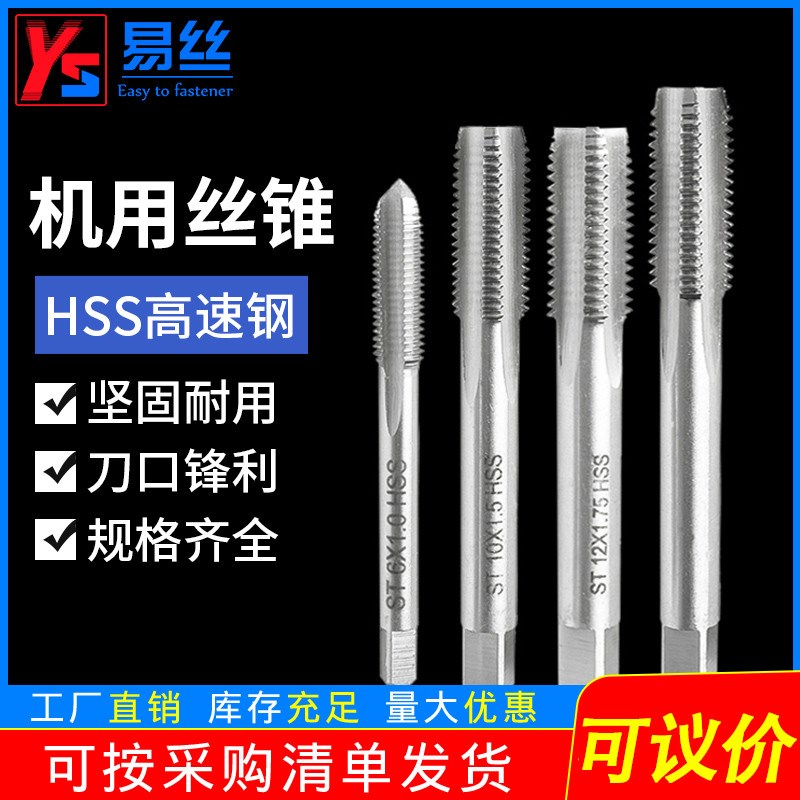 螺套丝锥ST 螺纹护套丝攻牙套丝攻螺套安装工具M2M3M4M5M6M8M10
