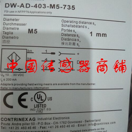 热销全新科瑞接近开关传感器DW-AD-403-M5-735正品品质【实物拍摄