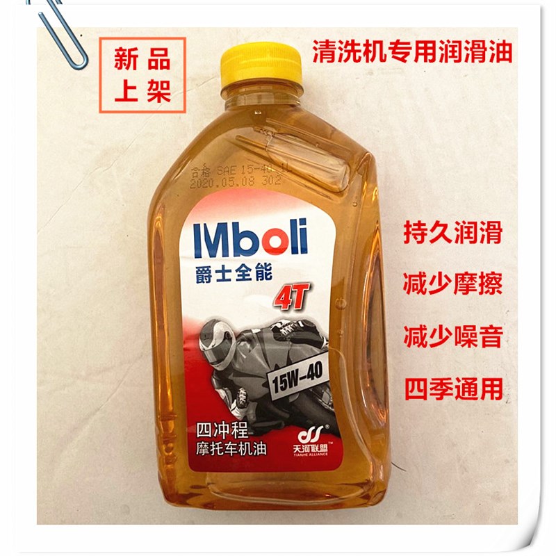 高压清洗机润滑油刷车泵洗车机泵头专用正品机油耐磨耐冻四季通用