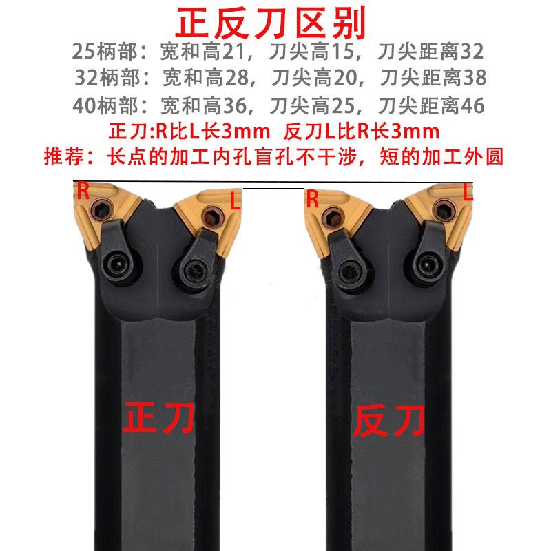 外圆内孔复合刀杆 双头牛角刀杆S25R S32S S40S S32NMWLNR08RL