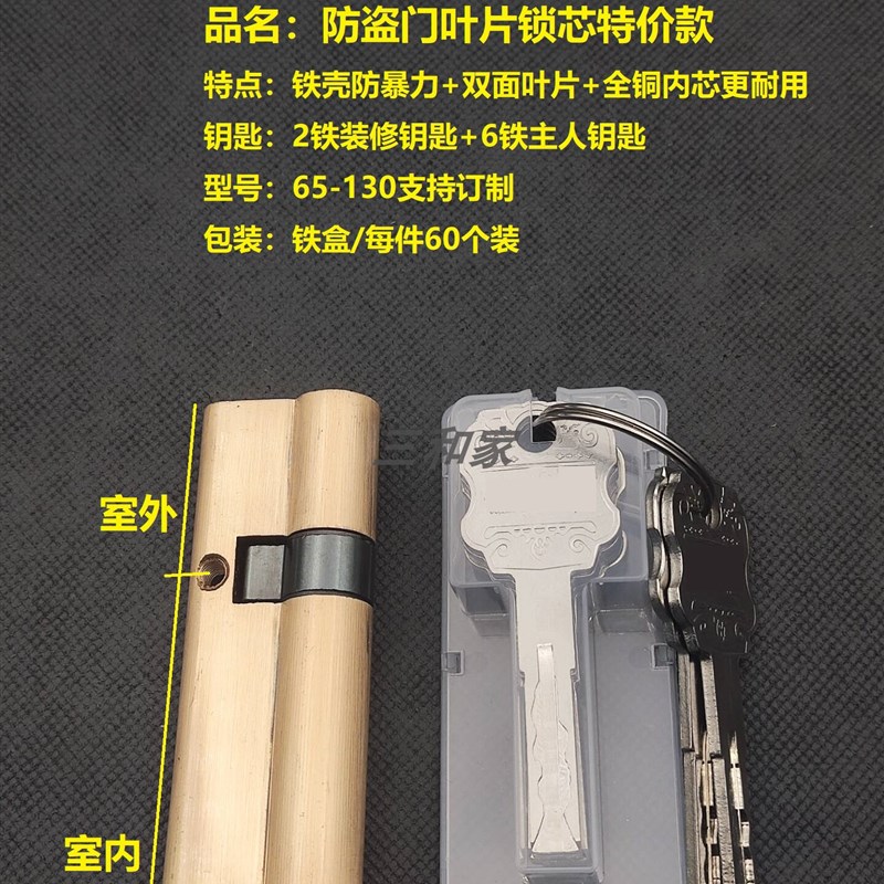 双面叶片大门锁锁芯老式防盗门锁锁头大门通用型铁壳铜胆锁芯